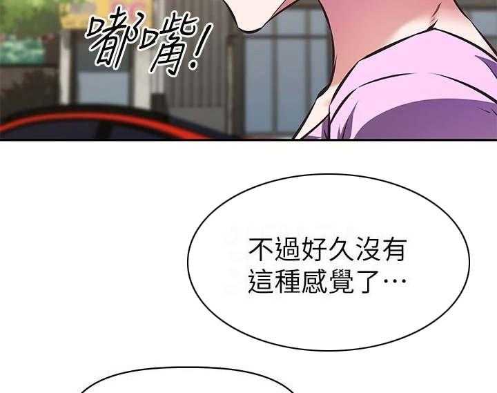 《邻家小鲜肉》漫画最新章节第12话 12_酬劳免费下拉式在线观看章节第【8】张图片