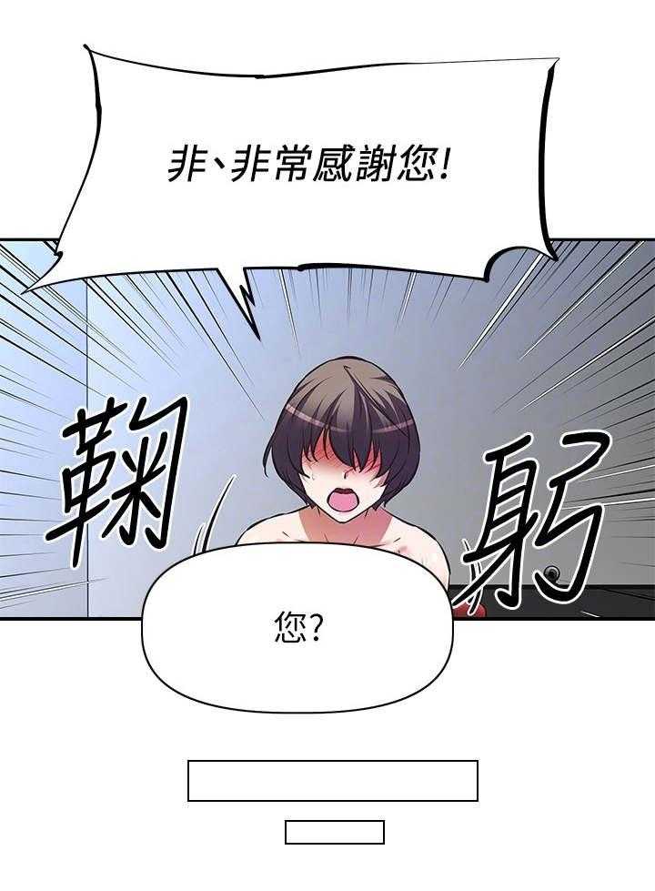 《邻家小鲜肉》漫画最新章节第12话 12_酬劳免费下拉式在线观看章节第【25】张图片