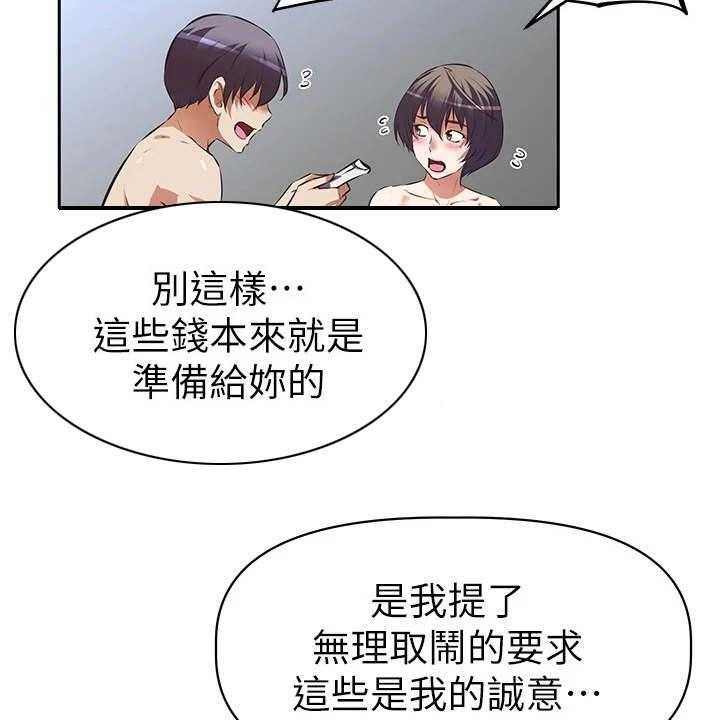 《邻家小鲜肉》漫画最新章节第12话 12_酬劳免费下拉式在线观看章节第【29】张图片