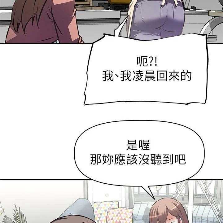 《邻家小鲜肉》漫画最新章节第12话 12_酬劳免费下拉式在线观看章节第【21】张图片