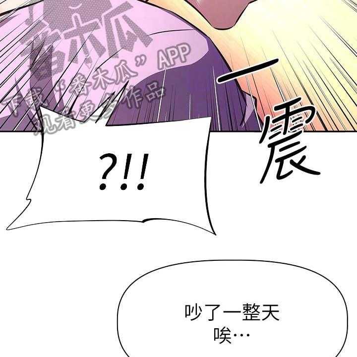 《邻家小鲜肉》漫画最新章节第12话 12_酬劳免费下拉式在线观看章节第【18】张图片