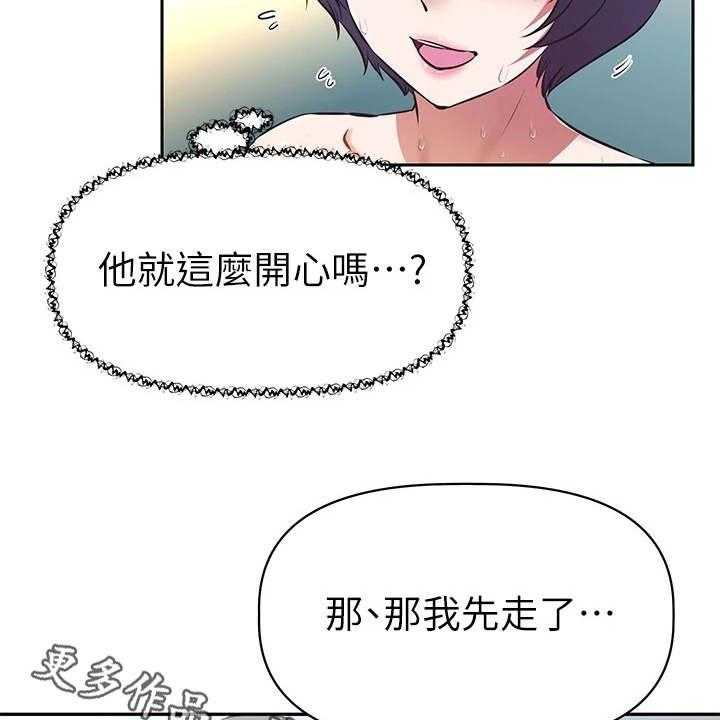 《邻家小鲜肉》漫画最新章节第12话 12_酬劳免费下拉式在线观看章节第【32】张图片