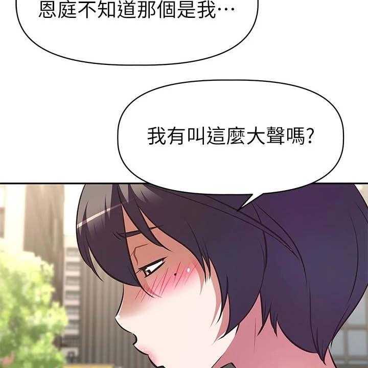 《邻家小鲜肉》漫画最新章节第12话 12_酬劳免费下拉式在线观看章节第【9】张图片