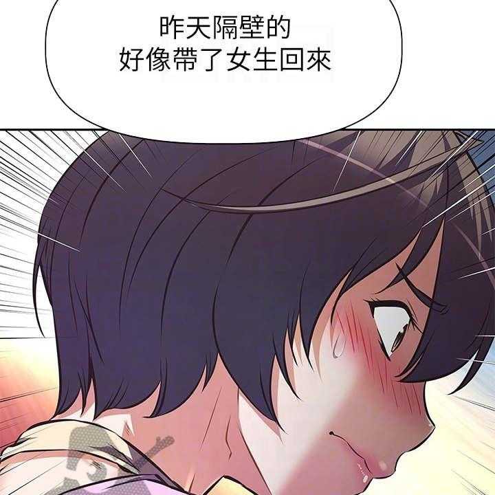 《邻家小鲜肉》漫画最新章节第12话 12_酬劳免费下拉式在线观看章节第【19】张图片