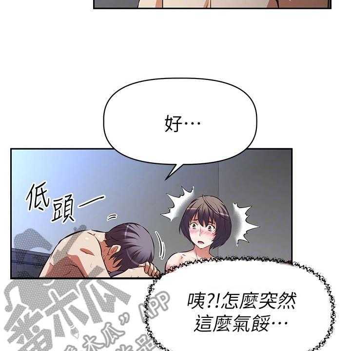 《邻家小鲜肉》漫画最新章节第12话 12_酬劳免费下拉式在线观看章节第【36】张图片