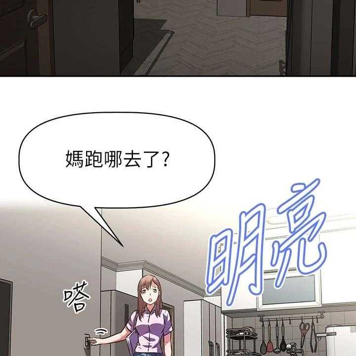 《邻家小鲜肉》漫画最新章节第10话 10_说好的免费下拉式在线观看章节第【14】张图片