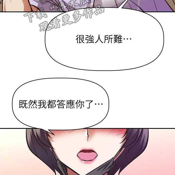 《邻家小鲜肉》漫画最新章节第10话 10_说好的免费下拉式在线观看章节第【28】张图片