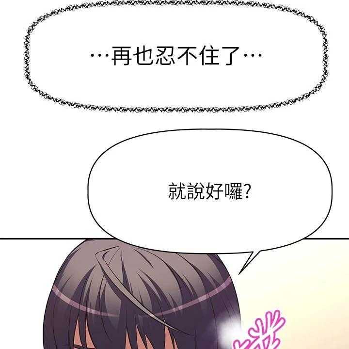 《邻家小鲜肉》漫画最新章节第10话 10_说好的免费下拉式在线观看章节第【19】张图片