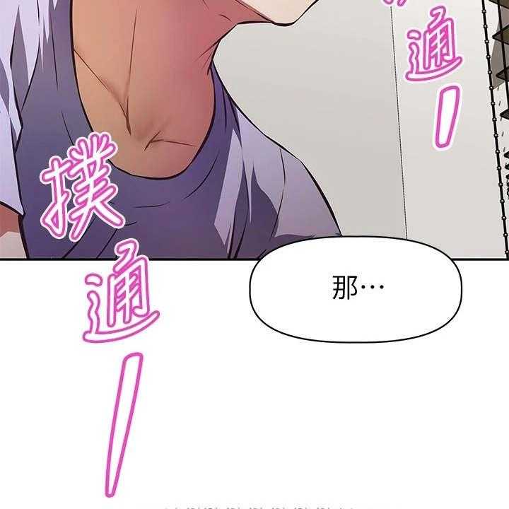 《邻家小鲜肉》漫画最新章节第10话 10_说好的免费下拉式在线观看章节第【20】张图片