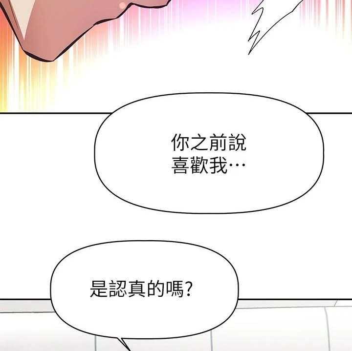 《邻家小鲜肉》漫画最新章节第9话 9_表白免费下拉式在线观看章节第【25】张图片