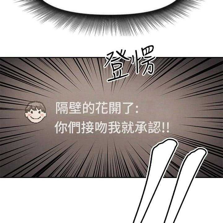 《邻家小鲜肉》漫画最新章节第8话 8_关闭直播免费下拉式在线观看章节第【38】张图片