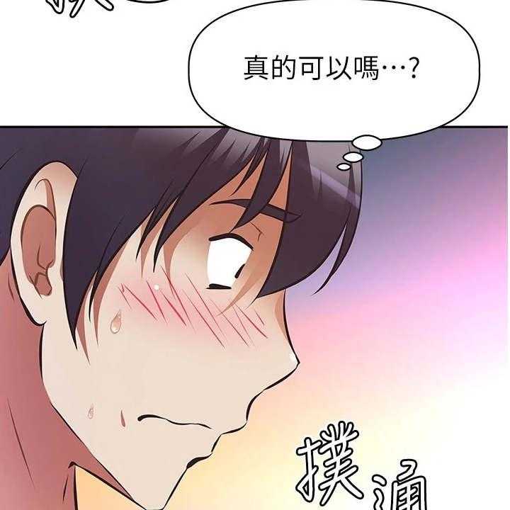 《邻家小鲜肉》漫画最新章节第8话 8_关闭直播免费下拉式在线观看章节第【26】张图片