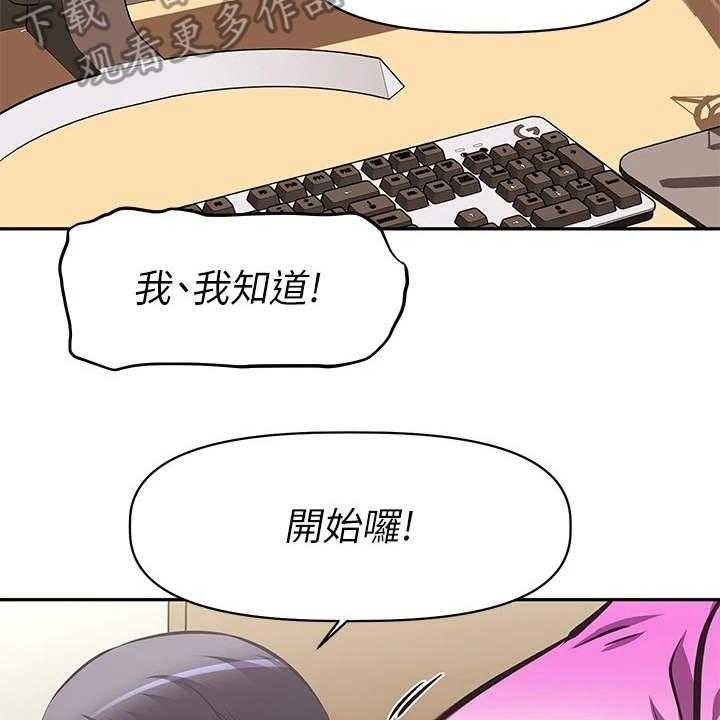 《邻家小鲜肉》漫画最新章节第7话 7_紧张免费下拉式在线观看章节第【36】张图片