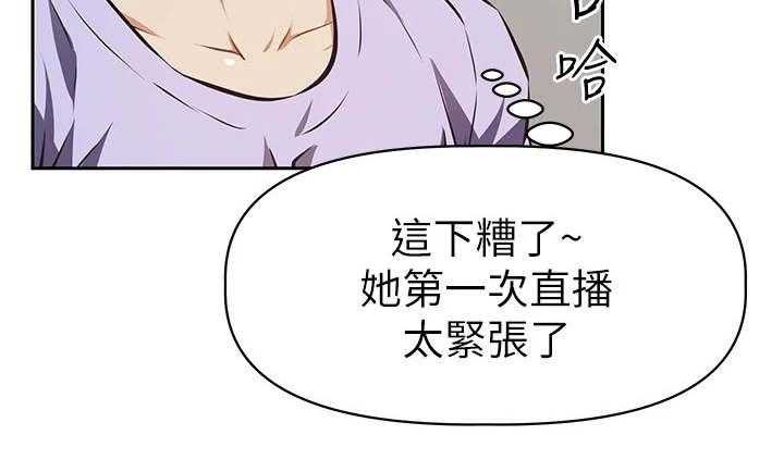 《邻家小鲜肉》漫画最新章节第7话 7_紧张免费下拉式在线观看章节第【18】张图片