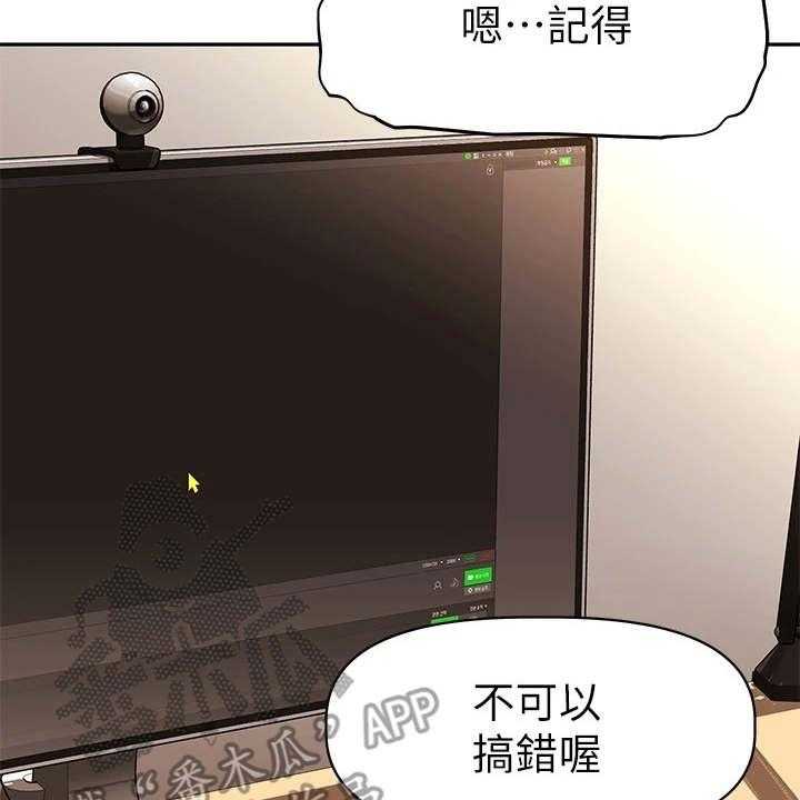 《邻家小鲜肉》漫画最新章节第7话 7_紧张免费下拉式在线观看章节第【37】张图片