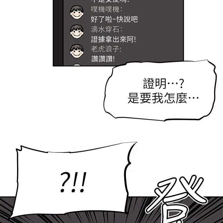 《邻家小鲜肉》漫画最新章节第7话 7_紧张免费下拉式在线观看章节第【3】张图片