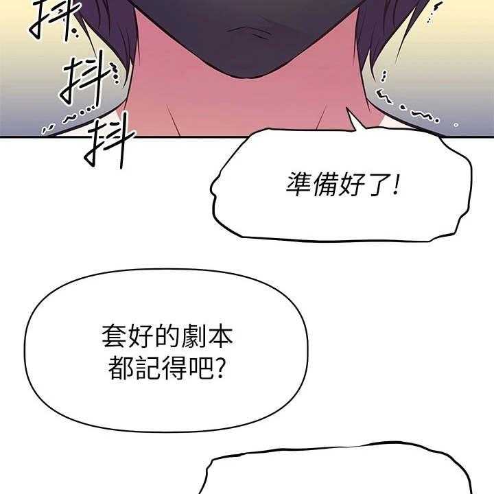 《邻家小鲜肉》漫画最新章节第7话 7_紧张免费下拉式在线观看章节第【38】张图片