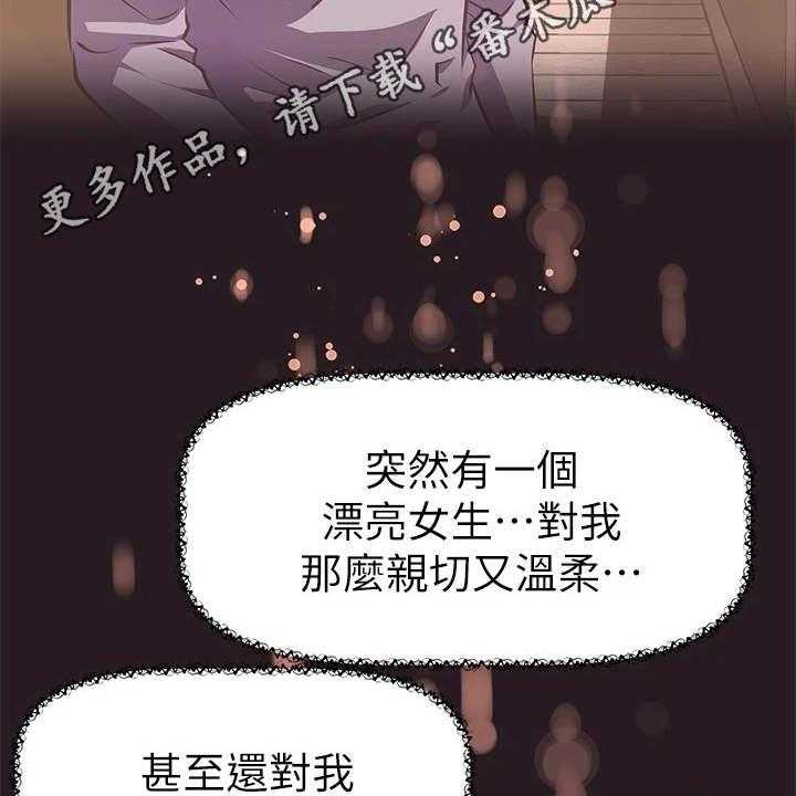 《邻家小鲜肉》漫画最新章节第6话 6_答应免费下拉式在线观看章节第【27】张图片