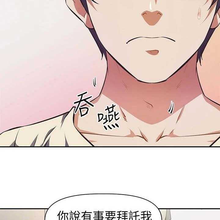 《邻家小鲜肉》漫画最新章节第4话 4_请求免费下拉式在线观看章节第【12】张图片