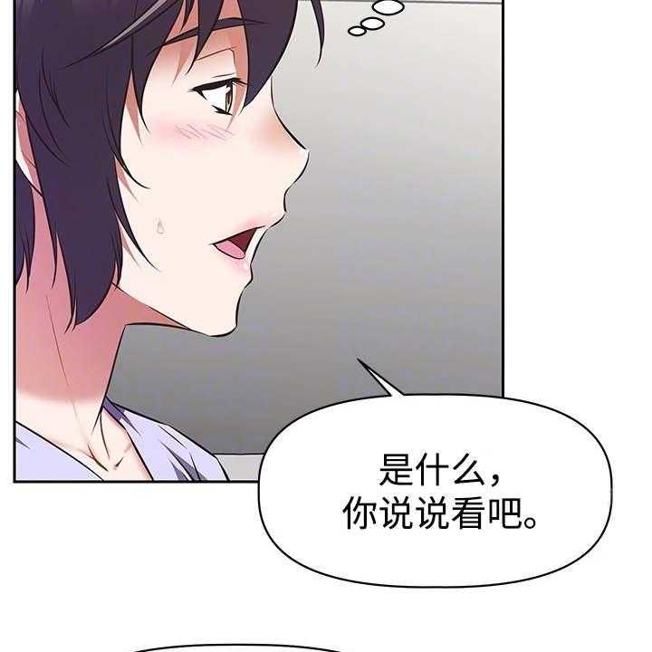 《邻家小鲜肉》漫画最新章节第4话 4_请求免费下拉式在线观看章节第【7】张图片