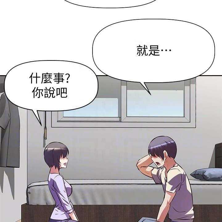 《邻家小鲜肉》漫画最新章节第4话 4_请求免费下拉式在线观看章节第【10】张图片