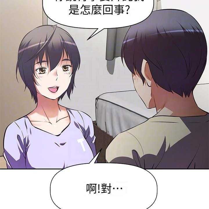 《邻家小鲜肉》漫画最新章节第4话 4_请求免费下拉式在线观看章节第【11】张图片