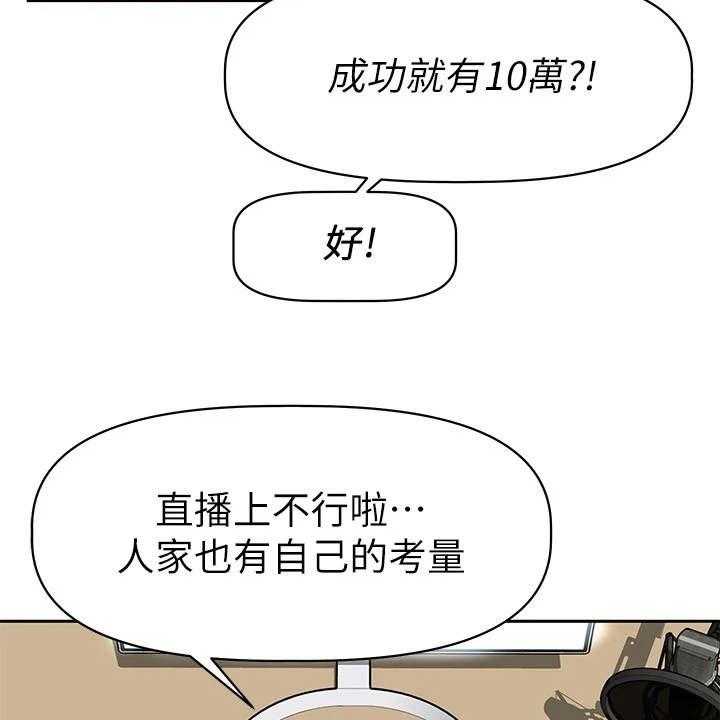 《邻家小鲜肉》漫画最新章节第3话 3_小鲜肉免费下拉式在线观看章节第【35】张图片