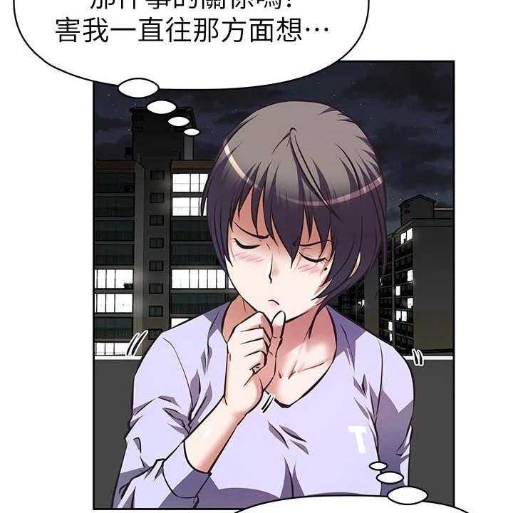 《邻家小鲜肉》漫画最新章节第3话 3_小鲜肉免费下拉式在线观看章节第【16】张图片