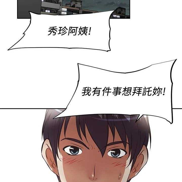 《邻家小鲜肉》漫画最新章节第3话 3_小鲜肉免费下拉式在线观看章节第【10】张图片