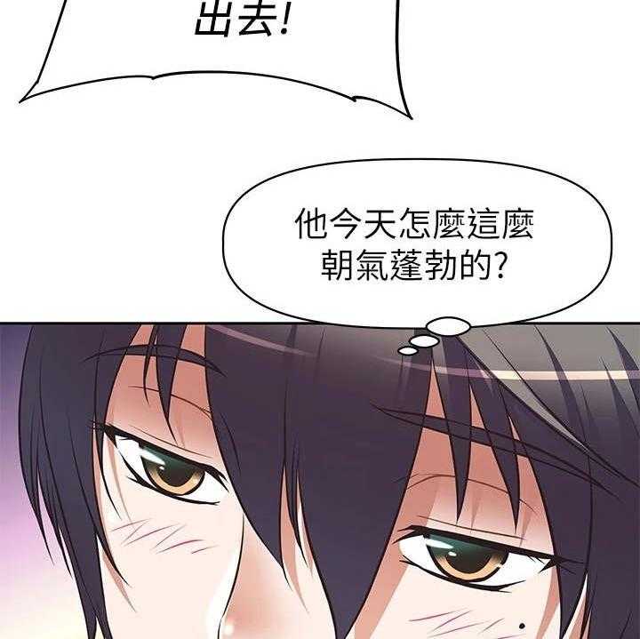 《邻家小鲜肉》漫画最新章节第3话 3_小鲜肉免费下拉式在线观看章节第【24】张图片