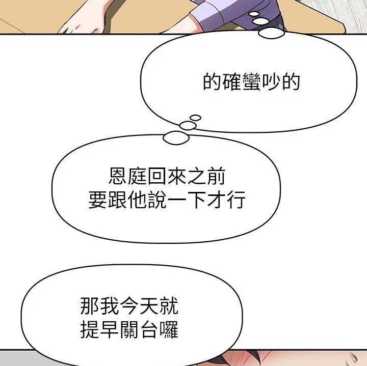 《邻家小鲜肉》漫画最新章节第3话 3_小鲜肉免费下拉式在线观看章节第【31】张图片