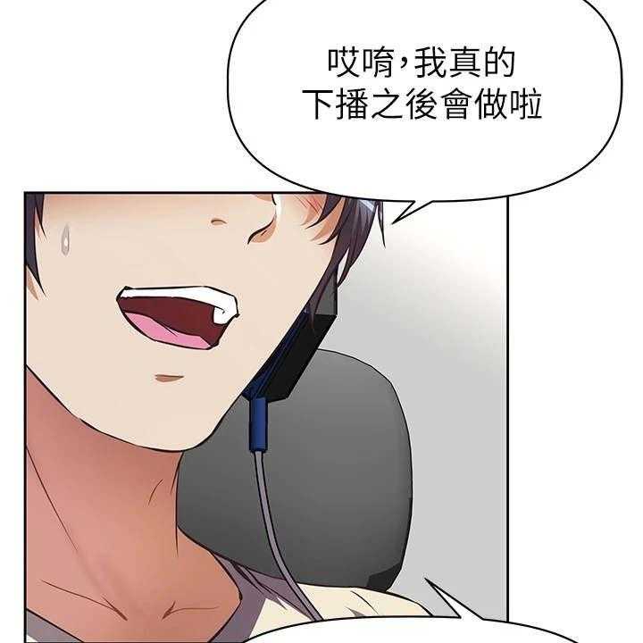 《邻家小鲜肉》漫画最新章节第3话 3_小鲜肉免费下拉式在线观看章节第【36】张图片