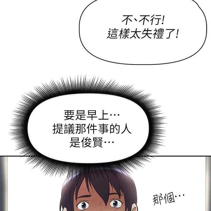 《邻家小鲜肉》漫画最新章节第3话 3_小鲜肉免费下拉式在线观看章节第【15】张图片