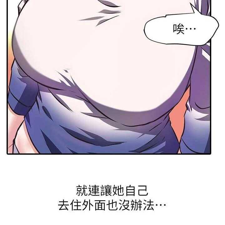 《邻家小鲜肉》漫画最新章节第2话 2_咸猪手免费下拉式在线观看章节第【35】张图片