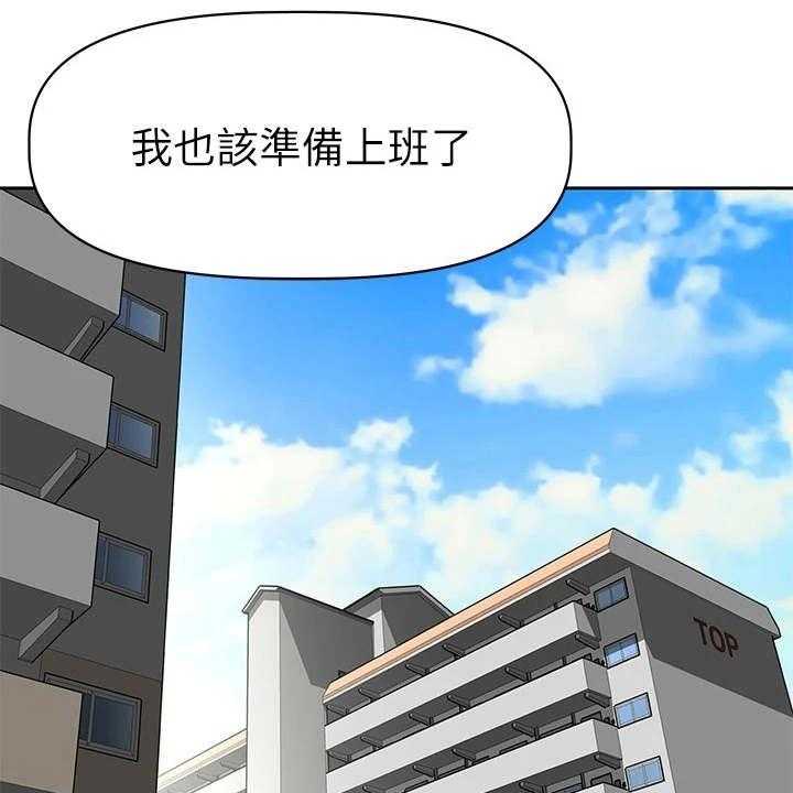 《邻家小鲜肉》漫画最新章节第2话 2_咸猪手免费下拉式在线观看章节第【34】张图片