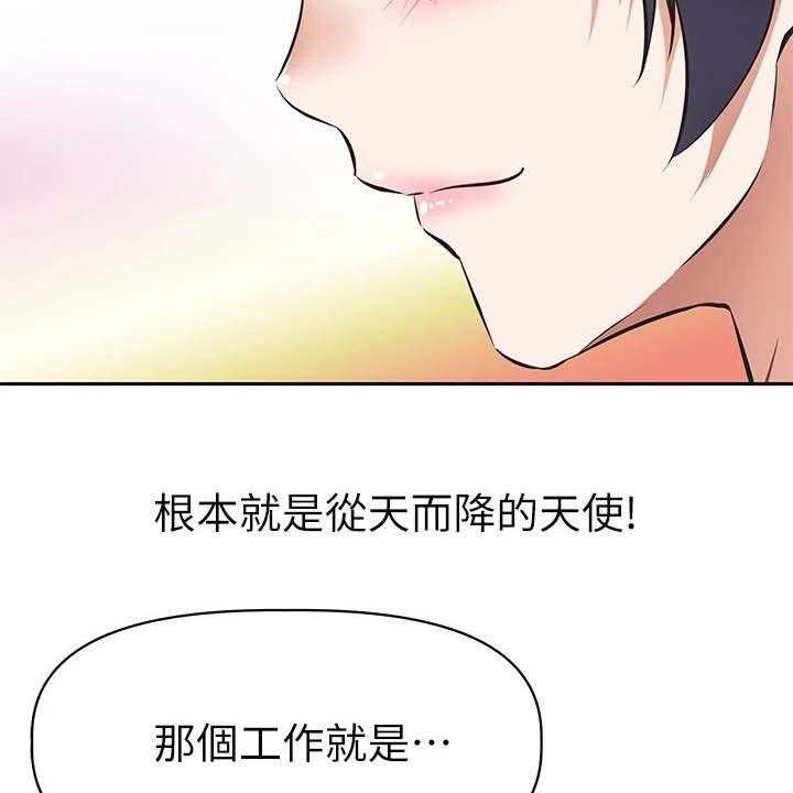 《邻家小鲜肉》漫画最新章节第2话 2_咸猪手免费下拉式在线观看章节第【9】张图片