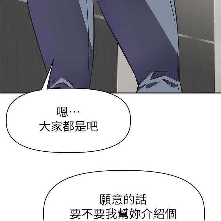 《邻家小鲜肉》漫画最新章节第2话 2_咸猪手免费下拉式在线观看章节第【15】张图片