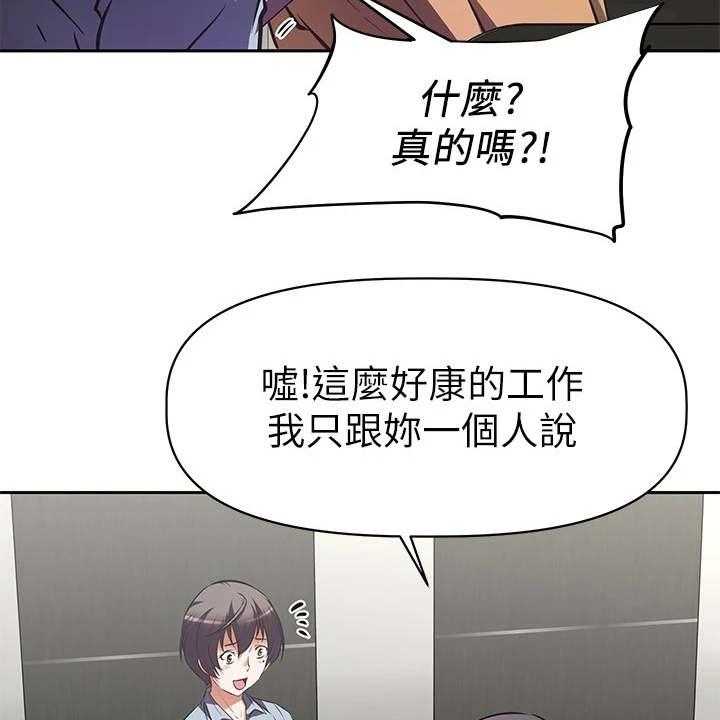 《邻家小鲜肉》漫画最新章节第2话 2_咸猪手免费下拉式在线观看章节第【13】张图片