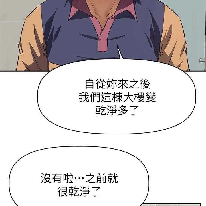 《邻家小鲜肉》漫画最新章节第2话 2_咸猪手免费下拉式在线观看章节第【24】张图片