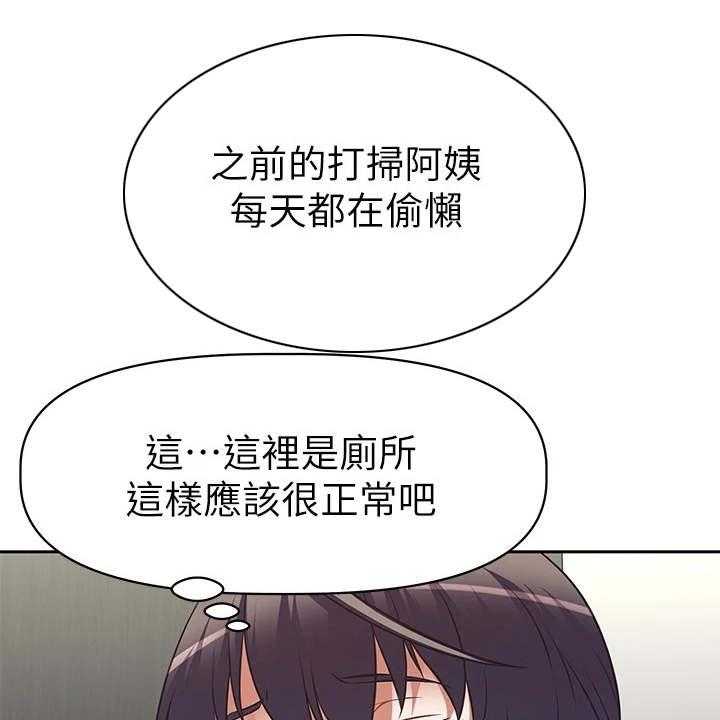 《邻家小鲜肉》漫画最新章节第2话 2_咸猪手免费下拉式在线观看章节第【21】张图片