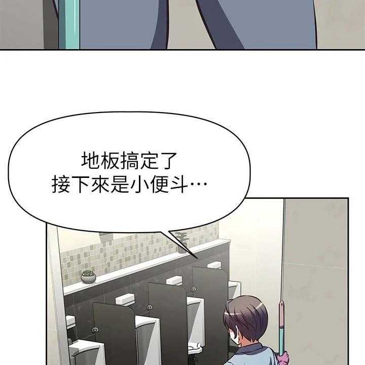 《邻家小鲜肉》漫画最新章节第2话 2_咸猪手免费下拉式在线观看章节第【28】张图片