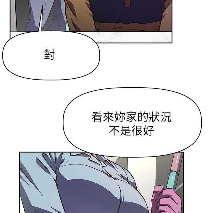 《邻家小鲜肉》漫画最新章节第2话 2_咸猪手免费下拉式在线观看章节第【18】张图片