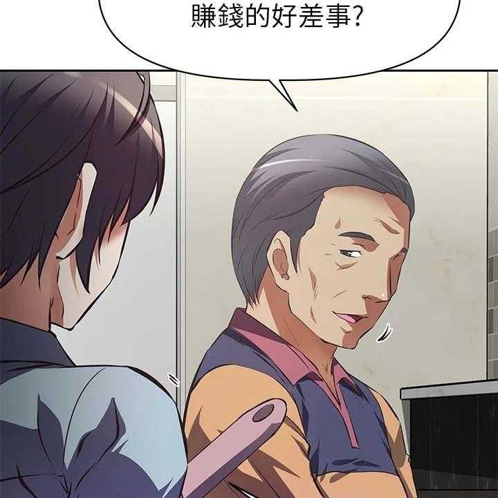 《邻家小鲜肉》漫画最新章节第2话 2_咸猪手免费下拉式在线观看章节第【14】张图片