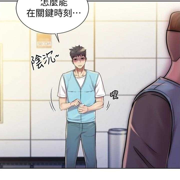 《邻家私房菜》漫画最新章节第34话 34_期待免费下拉式在线观看章节第【40】张图片