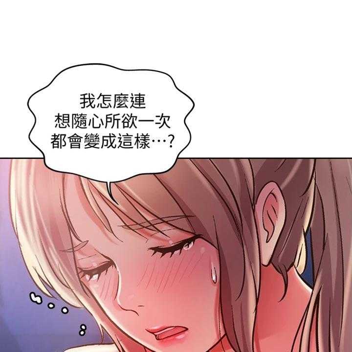 《邻家私房菜》漫画最新章节第34话 34_期待免费下拉式在线观看章节第【48】张图片