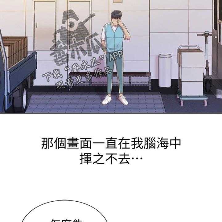 《邻家私房菜》漫画最新章节第34话 34_期待免费下拉式在线观看章节第【41】张图片