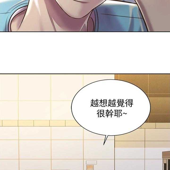 《邻家私房菜》漫画最新章节第34话 34_期待免费下拉式在线观看章节第【42】张图片