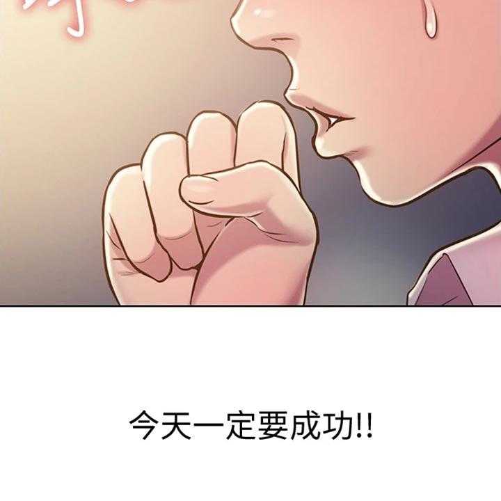 《邻家私房菜》漫画最新章节第34话 34_期待免费下拉式在线观看章节第【9】张图片