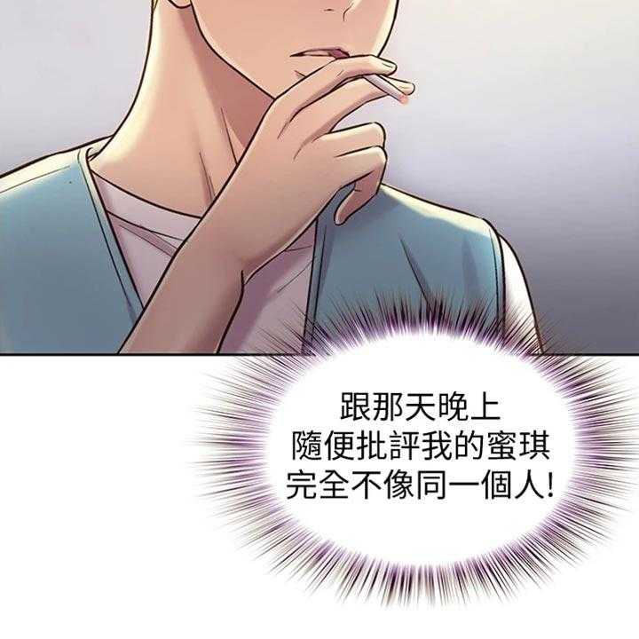 《邻家私房菜》漫画最新章节第34话 34_期待免费下拉式在线观看章节第【30】张图片