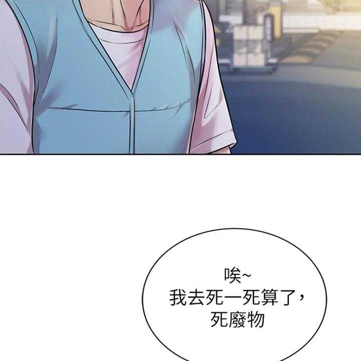 《邻家私房菜》漫画最新章节第34话 34_期待免费下拉式在线观看章节第【38】张图片